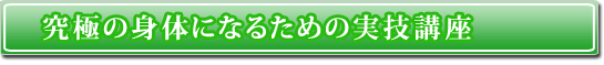 講座紹介
